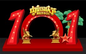 国庆节美陈门头