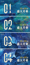 倒计时