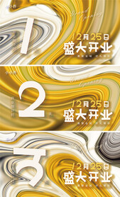 倒计时