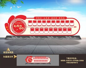 党的光辉历程党史户外党建雕塑