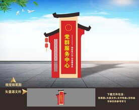 党群服务中心户外雕塑精神堡垒