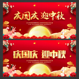 中秋节