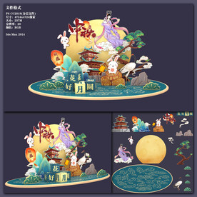 中秋国潮美陈