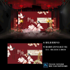 红色中式婚礼背景