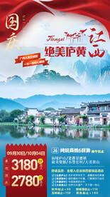 绝美庐黄