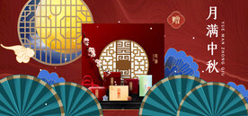 中秋展板中秋海报
