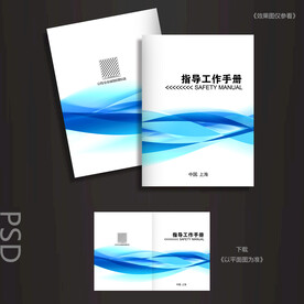 指导手册