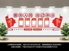 法治文化墙