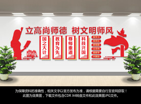 教育文化墙