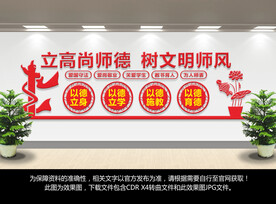 教育文化墙