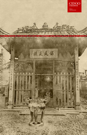  哪吒庙