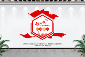 新时代文明实践站六传六习