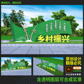 乡村振兴雕塑