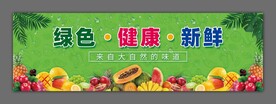水果海报