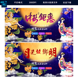 中秋
