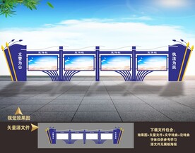 公安局派出所警队警营户外宣传栏