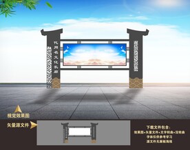 中式古典宣传栏