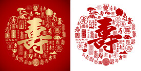 红色百寿图