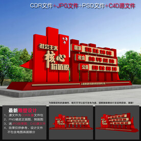 价值观造型