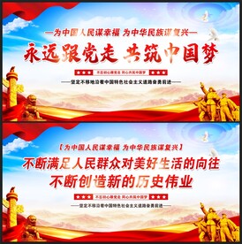 永远跟党走