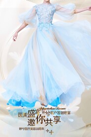 医美盛典