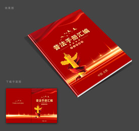 司法封面