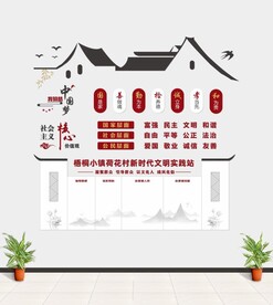 党建形象墙