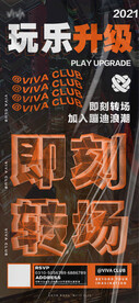 转场 酒吧