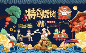 工装 国潮烧烤店图片