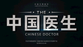 电影名3D特效字PSD模板