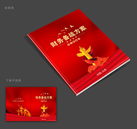 部队封面