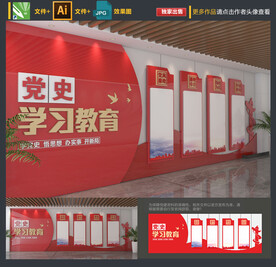 党史学习教育