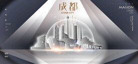 成都
