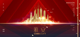 淮安