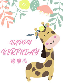 卡通动物ins风生日快乐