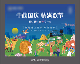 中秋晚会背景