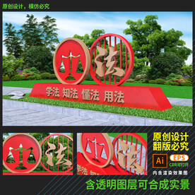 法治雕塑