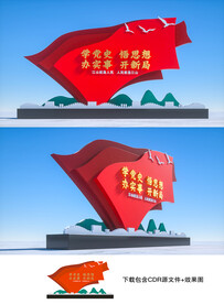 党史学习教育