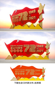 国庆美陈