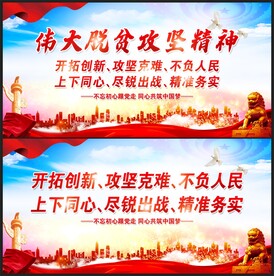 脱贫攻坚