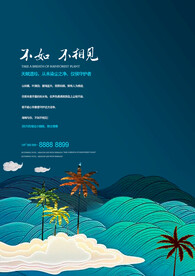 海地产