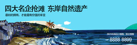 滨海