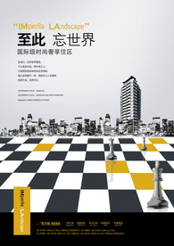 时尚地产
