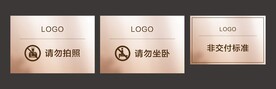 温馨提示