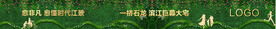 地产绿植