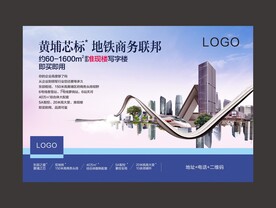 商铺海报