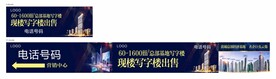 围挡