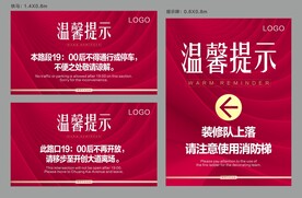 温馨提示