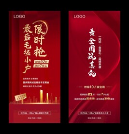热销海报