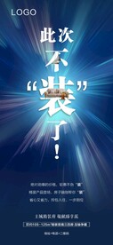 精装悬念海报